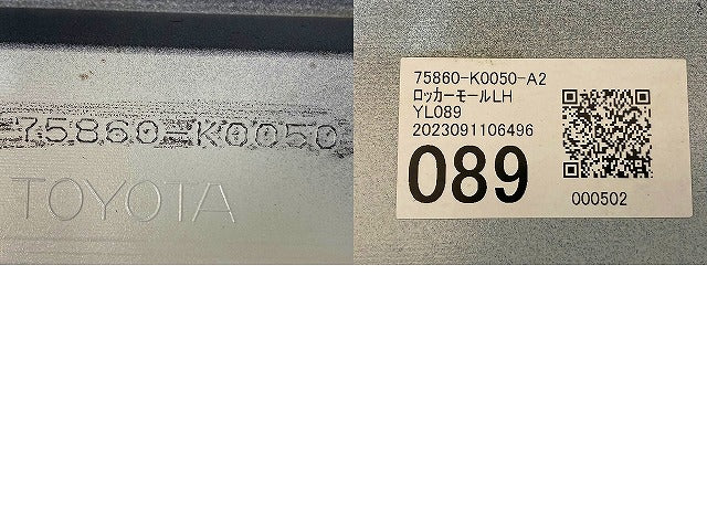 ヤリス KSP210/MXPA10/MXPA15/MXPH10/MXPH15 MXPH14/MXPH17 純正 左 サイド ステップ スカート 75860-K0050 ホワイト 089 トヨタ(148848)