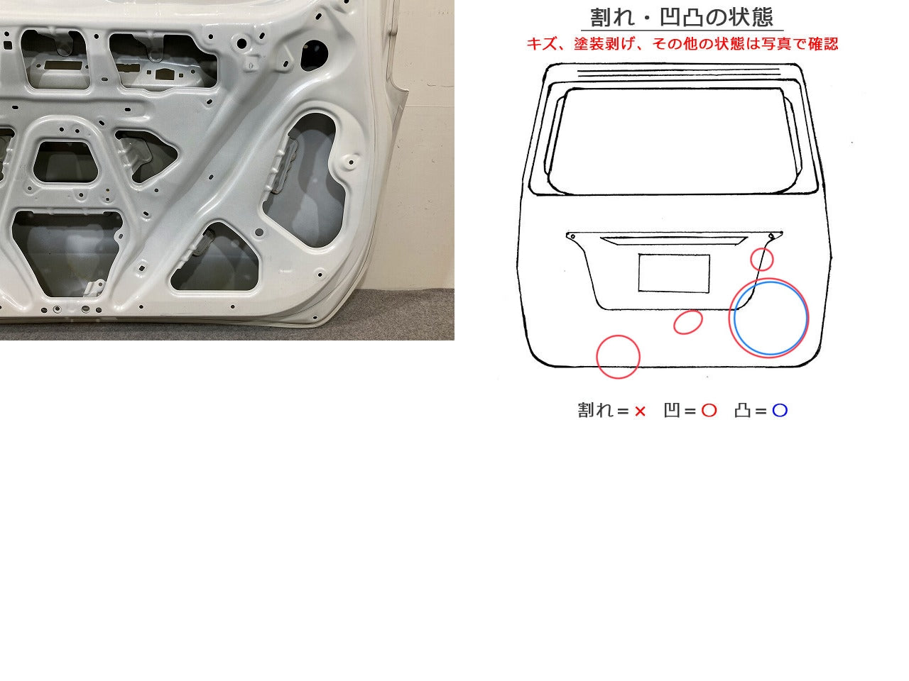 ヴォクシー/ノア 80系/ZRR80/ZRR85 ハイブリッド/ZWR80 純正 後期 リアゲート/バックドア/リアハッチ ホワイトパール 070 トヨタ(148855)