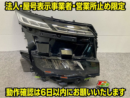 ジャンク!ヴォクシー ZWR90W/ZWR95W/MZRA90W/MZRA95W 純正 右 ヘッドライト/ランプ LED 刻印V5 ICHIKOH V1-3 81110-V1051(148870)