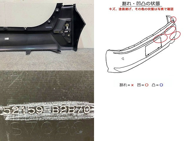 タント カスタム LA650S/LA660S 純正 前期 リア バンパー 52159-B2B70 パールブラック X15 ダイハツ(148876)