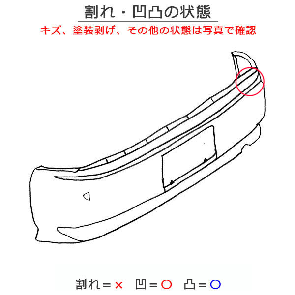 N-BOX/NBOX Nボックス カスタム/JF3/JF4 純正 前期 リア バンパー 71501-TTA-J000 プラチナホワイトパール NH883P ホンダ(148879)