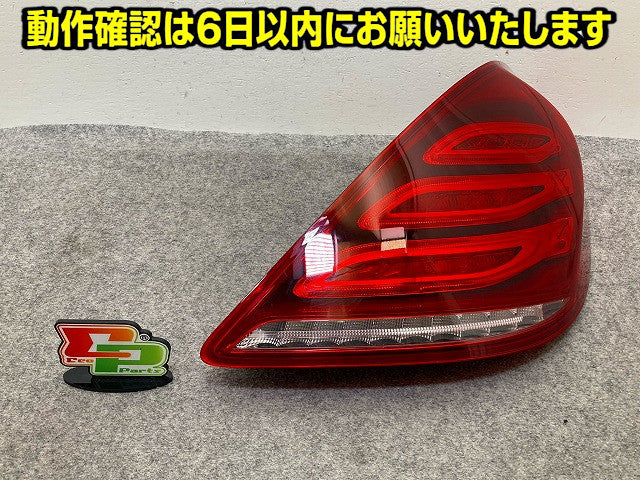 Sクラス W222 純正 前期 右 テールランプ/ライト/レンズ LED ULO 611042 メルセデスベンツ(148884)