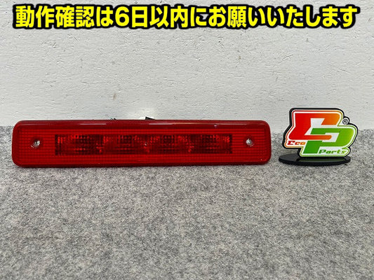クリッパー/ミニキャブ/タウンボックス U71V U72V U71T U72T U71W U72W 純正 LED ハイマウントストップランプ STANLEY P0018 日産(148906)