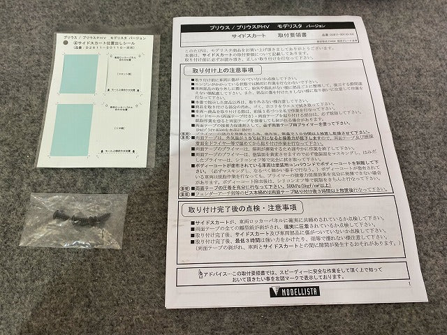 プリウス ZVW50/ZVW51/ZVW55/ZVW52 純正 右 サイドステップ サイドスカート モデリスタ 76911-690A D2611-20110-C0 ブラック 218(148923)