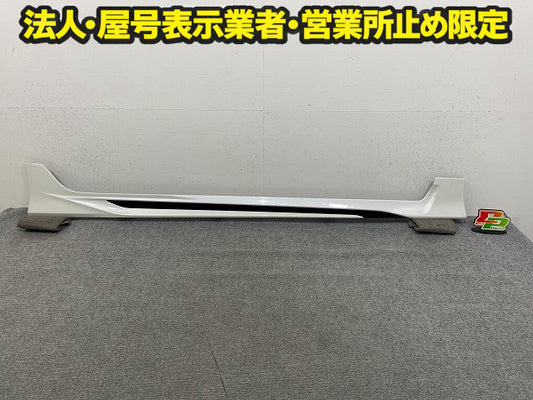 新車取り外し!プリウス 50系/ZVW50/ZVW51/ZVW55/ZVW52 純正 右 サイド ステップ スカート 76911-690A D2611-50100-A0 ホワイト 070(148924)