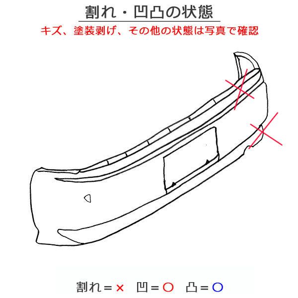 タント カスタム LA650S/LA660S 純正 前期 リア バンパー 52159-B2B70 パールブラック X15 ダイハツ(148929)