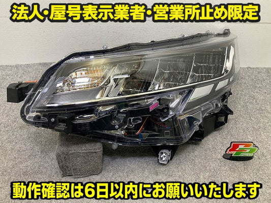 ノア NOAH 90系/MZRA90W/MZRA95W/ZWR90W/ZWR95W 純正 左 ヘッドライト/ランプ LED レベライザー 刻印N2 ICHIKOH V1-1 トヨタ(148934)