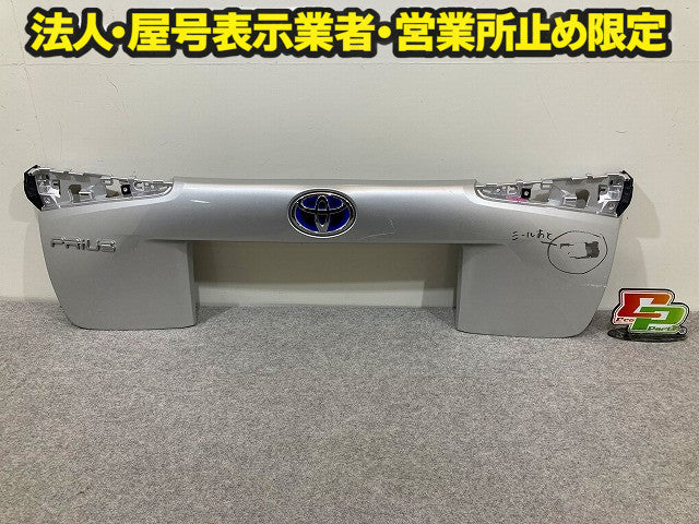 プリウス 50系/ZVW50/ZVW51/ZVW55 純正 後期 リア ガーニッシュ 76801-47170/76811-47150 シルバーメタリック 1F7 トヨタ(148947)