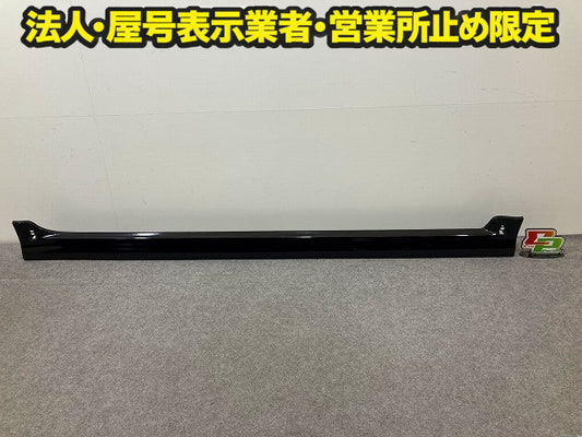 ビービー/bB NCP30/NCP31 純正 右 サイドステップ/サイドスカート 76901 52010 ブラックマイカ 209 トヨタ(148950)