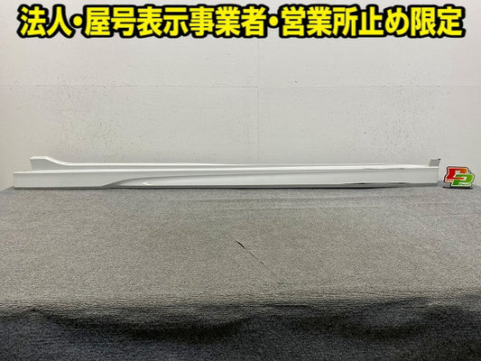 ステップワゴン スパーダ/RP3/RP4/RP5 純正 左 サイドステップ/サイドスカート 71850-TAA-N0 ホワイト パール ホンダ(148957)