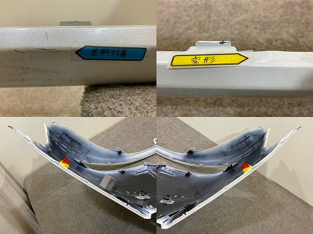 プリウス 60系/ZVW60/ZVW65/MXWH60/MXWH65/MXWH61 純正 リア バンパー プラチナホワイトパールマイカ 089 トヨタ(148958)
