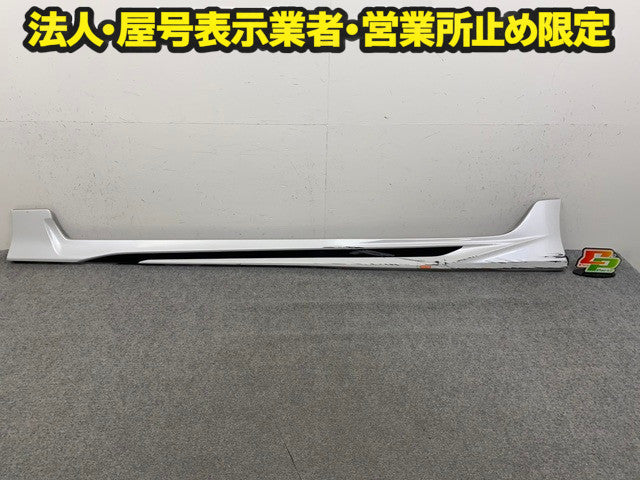 プリウス 50系/ZVW50/ZVW51/ZVW55/ZVW52 純正 左 サイドステップ/サイドスカート 76912-690A プラチナホワイトパール 089 トヨタ(148977)