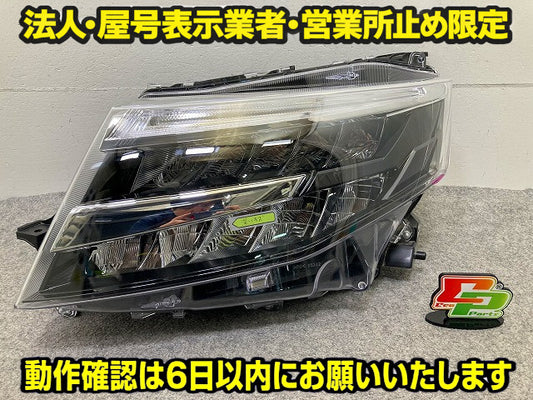 ルーミー/カスタム M900A/M910A 純正 後期 左 ヘッドライト/ランプ LED レベライザー 刻印A5 STANLEY W6242 トヨタ(149035)