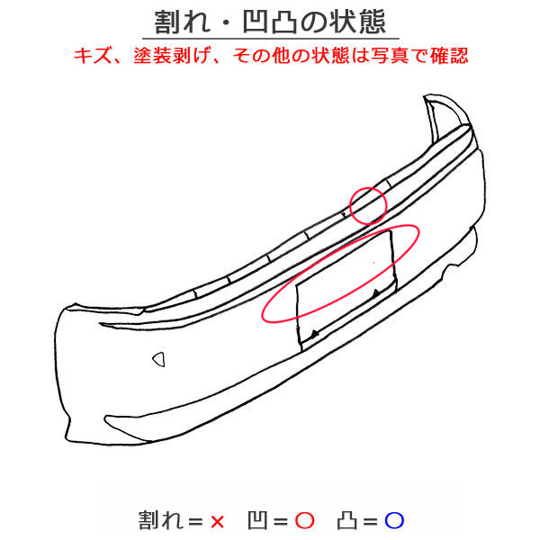 エルグランド ハイウェイスター/ライダー E52/PE52/PNE52/TE52/TNE52 純正 前期 リア バンパー 85022 1JB0H ブラック GAE 日産(149037)