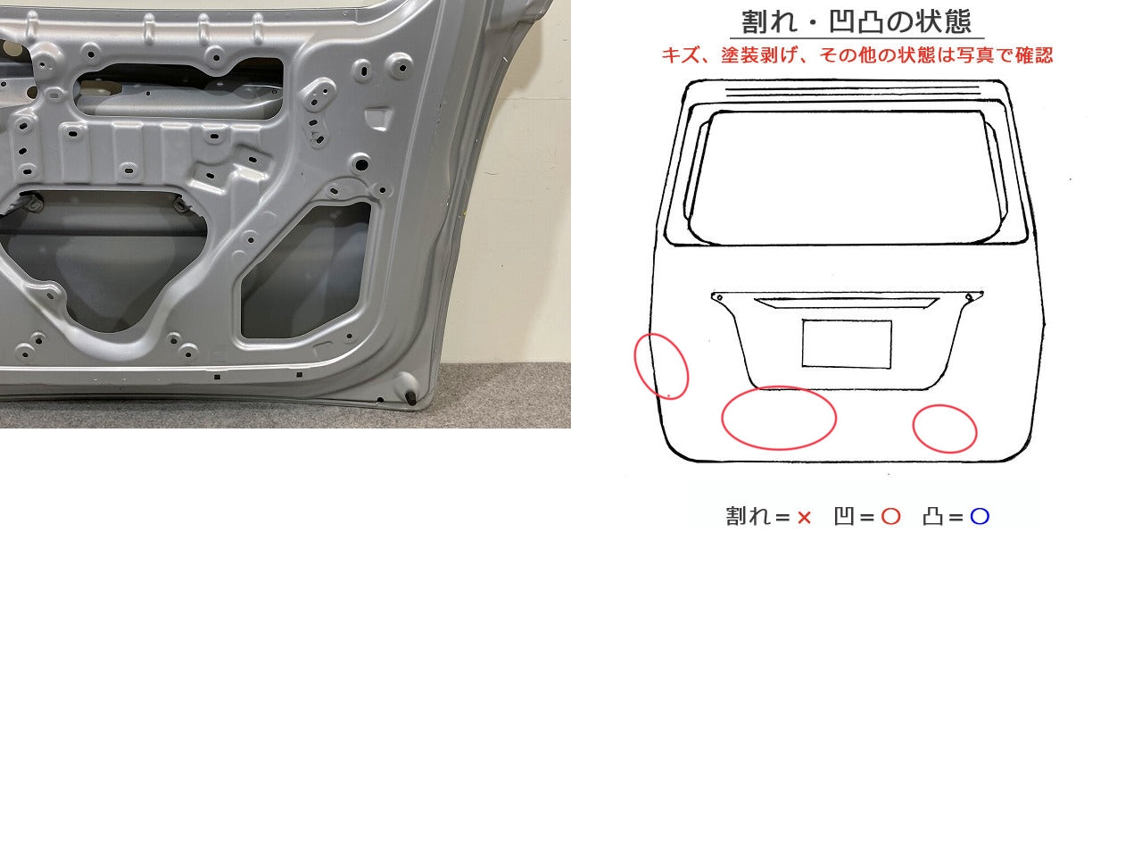 ラクティス NCP100/NCP105/SCP100 リアゲート/バックドア/リアハッチ シルバーマイカメタリック 1E7(149047)
