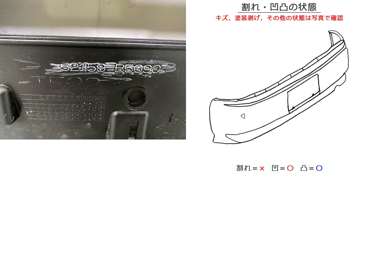 ハイゼット カーゴ S320V/S321V/S330V/S331V 純正 後期 リア バンパー ソナー付 52159-B5090 ブラックマイカ X07 ダイハツ(149064)