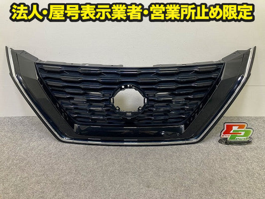 エクストレイル/X-TRAIL T33/SNT33 純正 フロント グリル/ラジエーターグリル 62310 6RU0A/B/C/D  日産(149077)