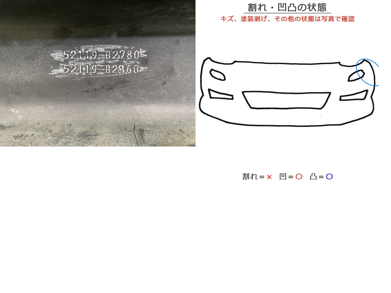 ミラ ココア L675S/L685S 純正 前期 フロント バンパー 52119-B2780/860 パールホワイトIII W24 ダイハツ(149091)