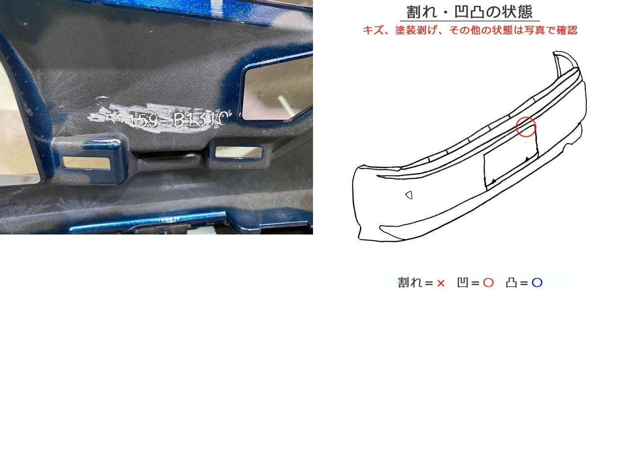ライズ/ロッキー A200S/A210S/A200A/A210A/A202A 純正 リア バンパー スポイラー ソナー付 52159-B1310 レーザーブルー B82 トヨタ(149102)