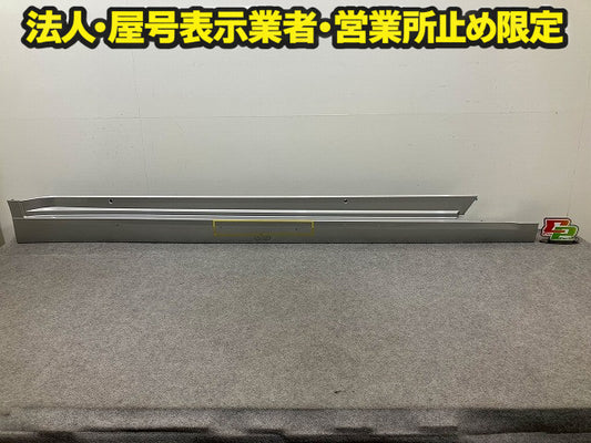 クラウン セダン AZSH32/KZSM30 純正 右 サイドステップ/サイドスカート 75850-30500 シルバー メタリック トヨタ(149125)