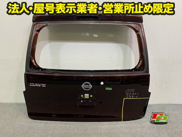デイズ B21W 純正 リアゲート/バックドア/リアハッチ モカブラウンパール CWN 日産(149126)