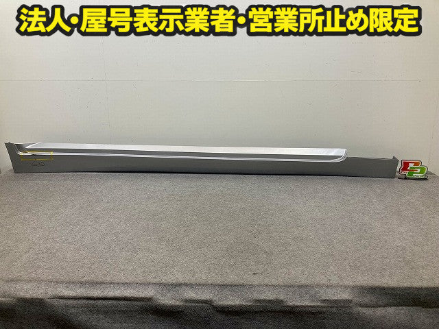 スカイライン/SKYLINE V37/YV37/HV37/HNV37/ZV37 純正 右 サイドステップ/サイドスカート 76850 4GA0H シルバー メタリック 日産(149128)