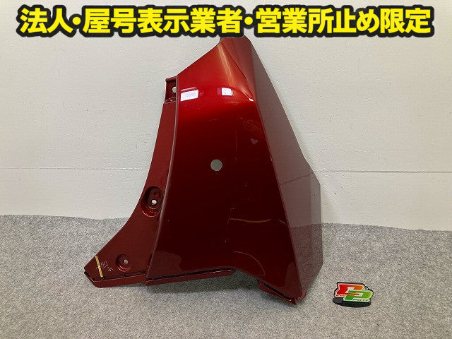 ルーミー/タンク/トール/ジャスティ M900A/S/F/M910A/S/F 純正 右 リア コーナーパネル/コーナーカバー 52552-B1020/30/40 レッド(149135)