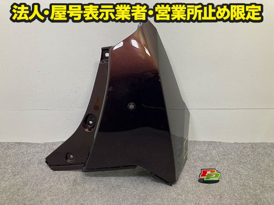 ルーミー/タンク/トール/ジャスティ M900A/M910A 純正 右 リア コーナーパネル/コーナーカバー 52552-B1020/30/40 ブラウン R59(149136)