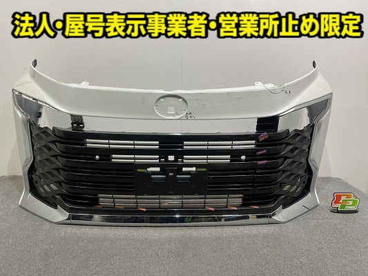 ヴォクシー VOXY 90系/ZWR90W/ZWR95W/MZRA90W/MZRA95W 純正 フロント バンパー グリル付 52119-V1010/20 ホワイトパール 070(149147)