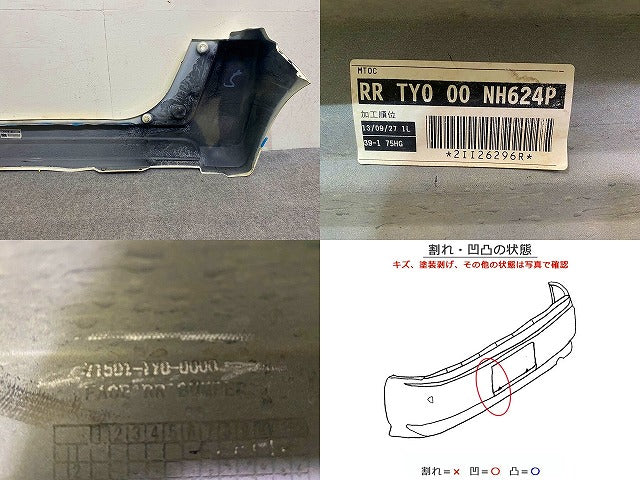 N-BOX/NBOX Nボックス JF1/JF2 純正 リア バンパー 71501-TY0-0000 プレミアムホワイトパール NH624P ホンダ(149148)