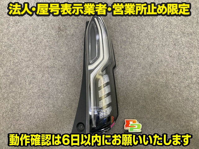 N-BOX/NBOX Nボックス カスタム/JF3/JF4 純正 右 テールランプ/ライト/レンズ LED 刻印D ICHIKOH D186 ホンダ(149150)
