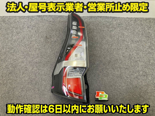 セレナ ハイウェイスター/C27/GFC27/GFNC27/GC27/GNC27 純正 後期 左 テールランプ/ライト/レンズ LED KOITO 220-23786 日産(149153)
