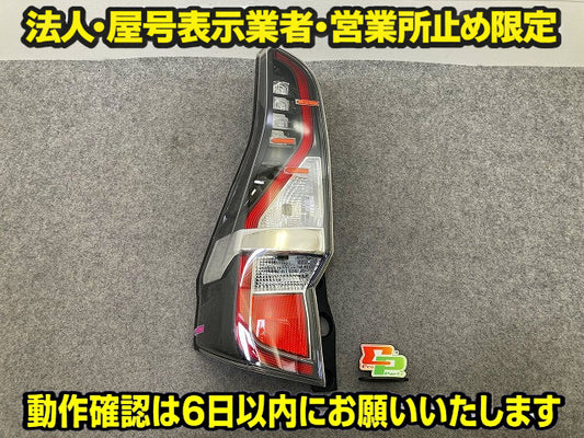 セレナ ハイウェイスター/C27/GFC27/GFNC27/GC27/GNC27 純正 後期 左 テールランプ/ライト/レンズ LED KOITO 220-23786 日産(149153)