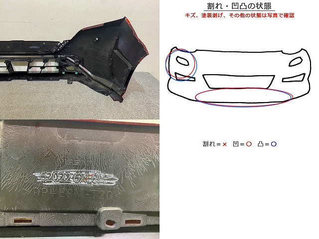オーラ AURA/ノート NOTE FE13/FSNE13/E13/SNE13 純正 前期 フロント バンパー 62022 6XL0H NBQ 日産(149159)