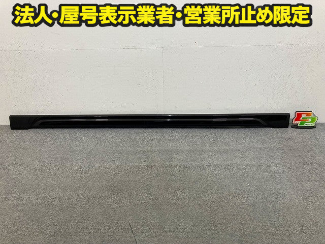 アトレー S700V/S710V 純正 右 サイドステップ/サイドスカート 75850-B5030 ブラックマイカメタリック X07 ダイハツ(149163)