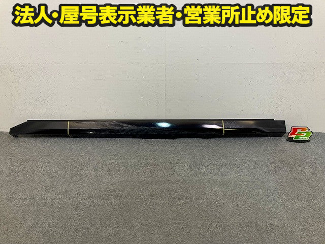 ルークス ハイウェイスター B44A/B45A/B47A/B48A 純正 左 サイドステップ/サイドスカート 76851 7NC-0 ブラックパール GAS 日産(149176)