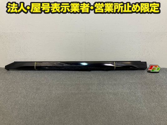 ルークス ハイウェイスター B44A/B45A/B47A/B48A 純正 左 サイドステップ/サイドスカート 76851 7NC-0 ブラックパール GAS 日産(149176)