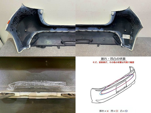 ヤリス KSP210/MXPA10/MXPA15/MXPH10/MXPH15 MXPH14/MXPH17 純正 リア バンパー 52159-K0010/20/50 ホワイトパール 070 トヨタ(149179)