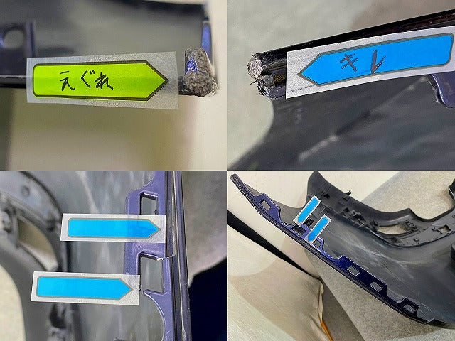 Fペイス X761 純正 リア バンパー スポイラー付 HK83-17D781-AAW/BAW ネイビー メタリック ジャガー(149188)