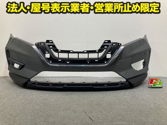 エクストレイル/X-TRAIL T32/NT32/HT32/HNT32 純正 後期 フロント バンパー 62022 6FR0H ダークメタルグレーメタリック KAD 日産(149206)