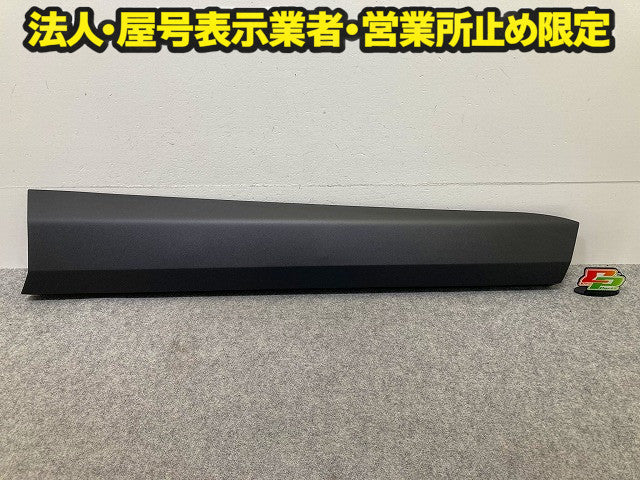 新車取り外し!RAV4 ラブ4 60系/AXAN64 純正 右 サイドステップ/サイドスカート プロテクター 75073-42080 MSD44-42007-A1 素地(149209)