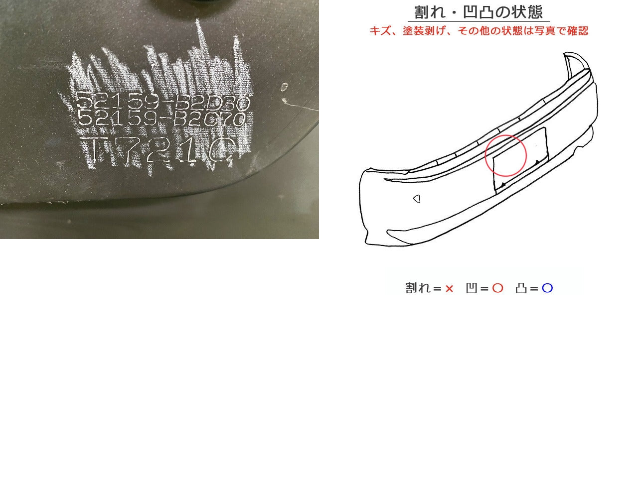 タント カスタム LA650S/LA660S 純正 後期 リア バンパー 52159-B2D30/52159-B2C70 ブラックマイカメタリック X07 ダイハツ(149217)
