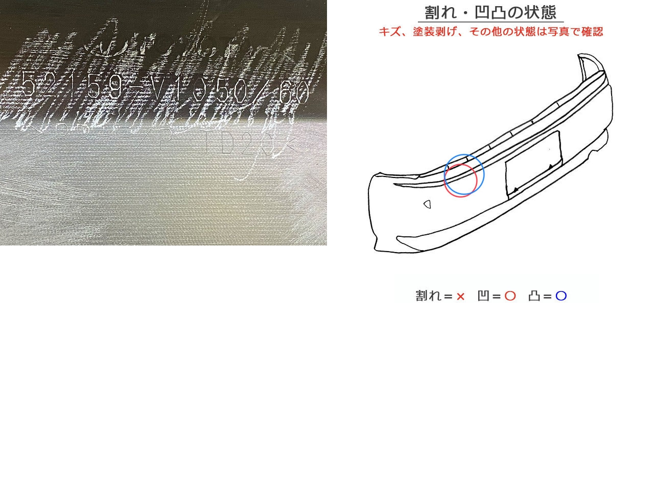 ヴォクシー/ノア 90系/ZWR90W/ZWR95W/MZRA90W/MZRA95W 純正 リア バンパー 52159-V1050/60 ホワイトパール 070 トヨタ(149224)