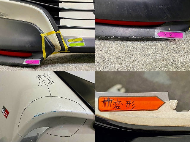 ヤリス KSP210/MXPA10/MXPA15/MXPH10/MXPH15 MXPH14/MXPH17 純正 フロント バンパー スポイラー付 GR 52119-K0010 ホワイト 070(149227)
