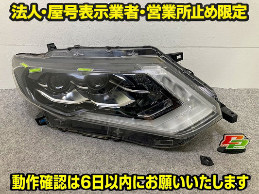 エクストレイル/X-TRAIL T32/NT32/HT32/HNT32 純正 後期 右 ヘッドライト/ランプ LED 刻印W KOITO 100-23746 26025-6FP5B 日産(149231)