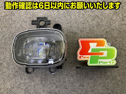 オーラ AURA/ノート NOTE FE13/FSNE13/E13/SNE13 純正 右 フォグランプ/フォグライト LED HELLA 1NL.2500 日産(149243)