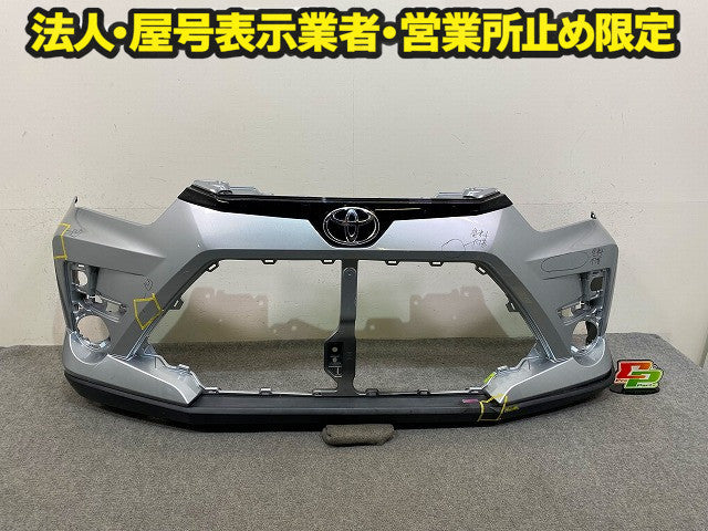 ライズ A200A/A210A/A201A/A202A 純正 フロント バンパー スポイラー付 52119-B1410 ブライトシルバーメタリック S28 トヨタ(149248)