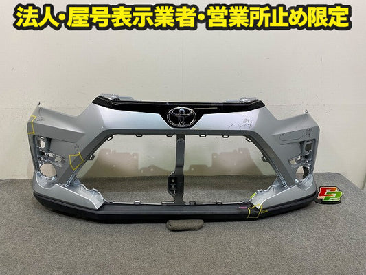 ライズ A200A/A210A/A201A/A202A 純正 フロント バンパー スポイラー付 52119-B1410 ブライトシルバーメタリック S28 トヨタ(149248)