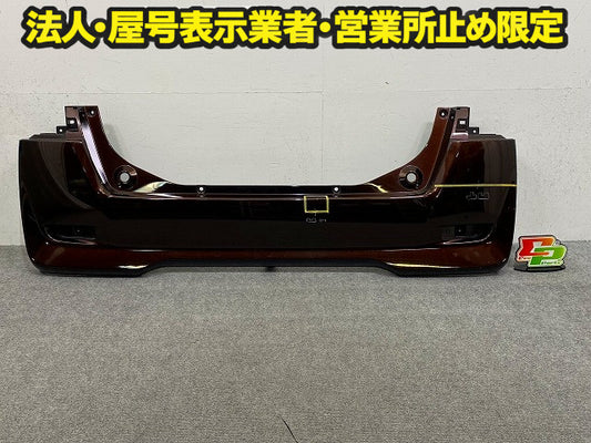 デイズ ルークス/eKスペース B21A/B11A 純正 リア バンパー 6410C599 モカブラウンパール CWN 日産(149250)