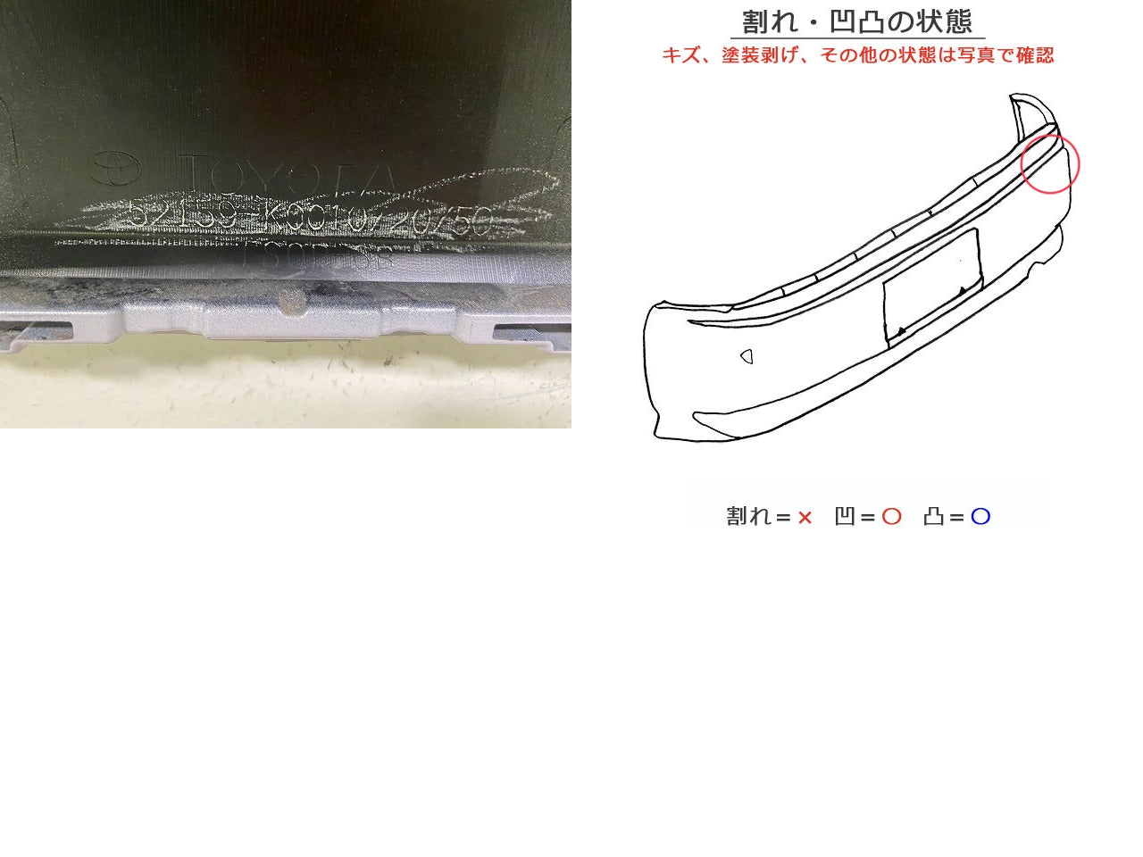 ヤリス KSP210/MXPA10/MXPA15/MXPH10/MXPH15 MXPH14/MXPH17 純正 リア バンパー 52159-K0010/20/50 アイスピンク 3U6 トヨタ(149252)